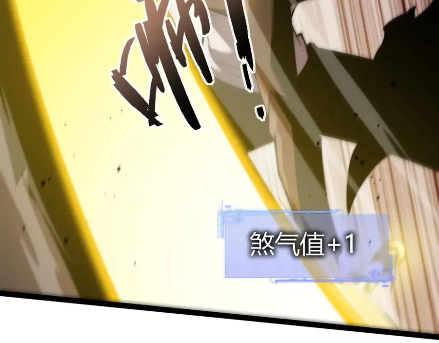 第68话 见了鬼一样！ 第86页