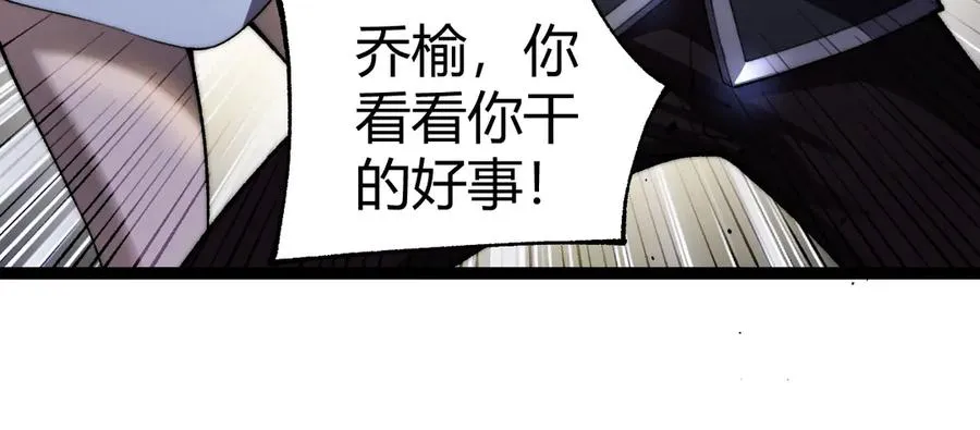 第68话 见了鬼一样！ 第92页