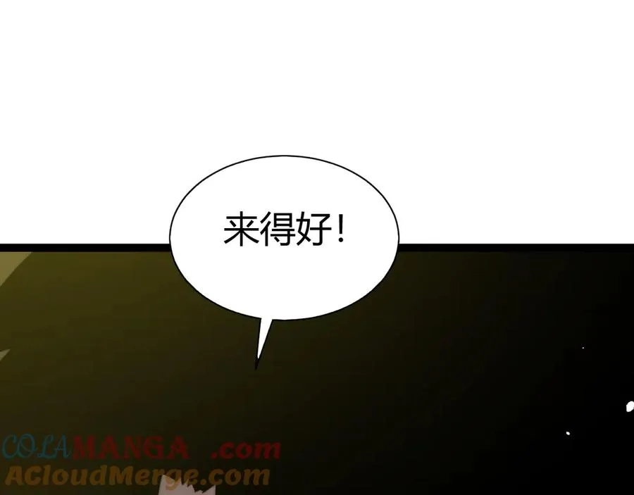第68话 见了鬼一样！ 第93页