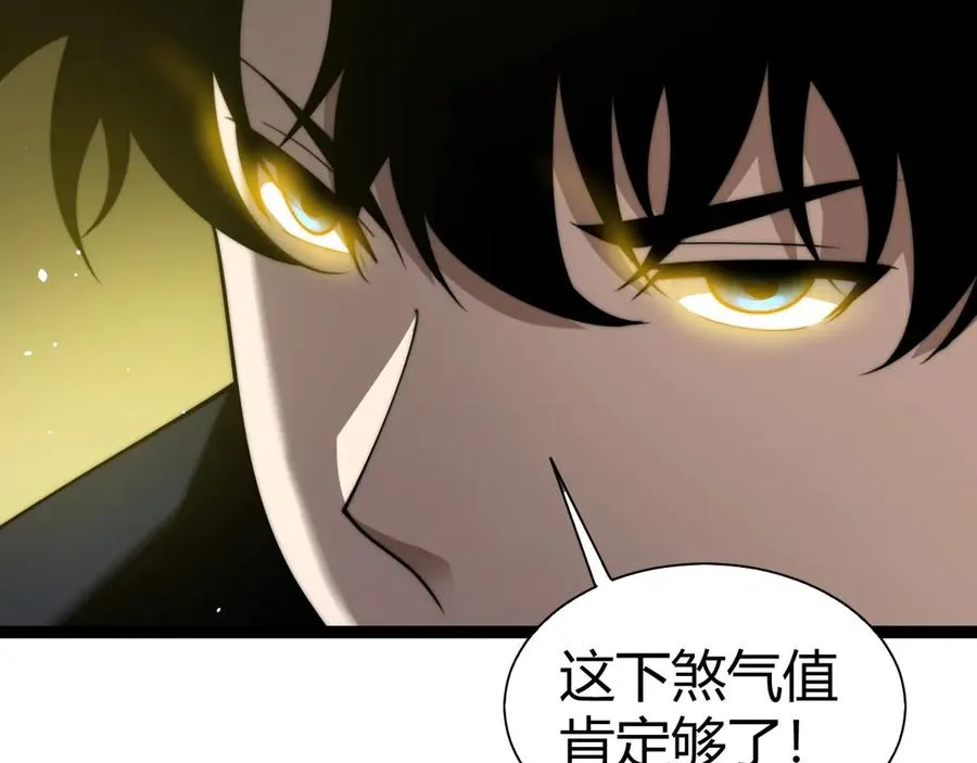 第68话 见了鬼一样！ 第94页