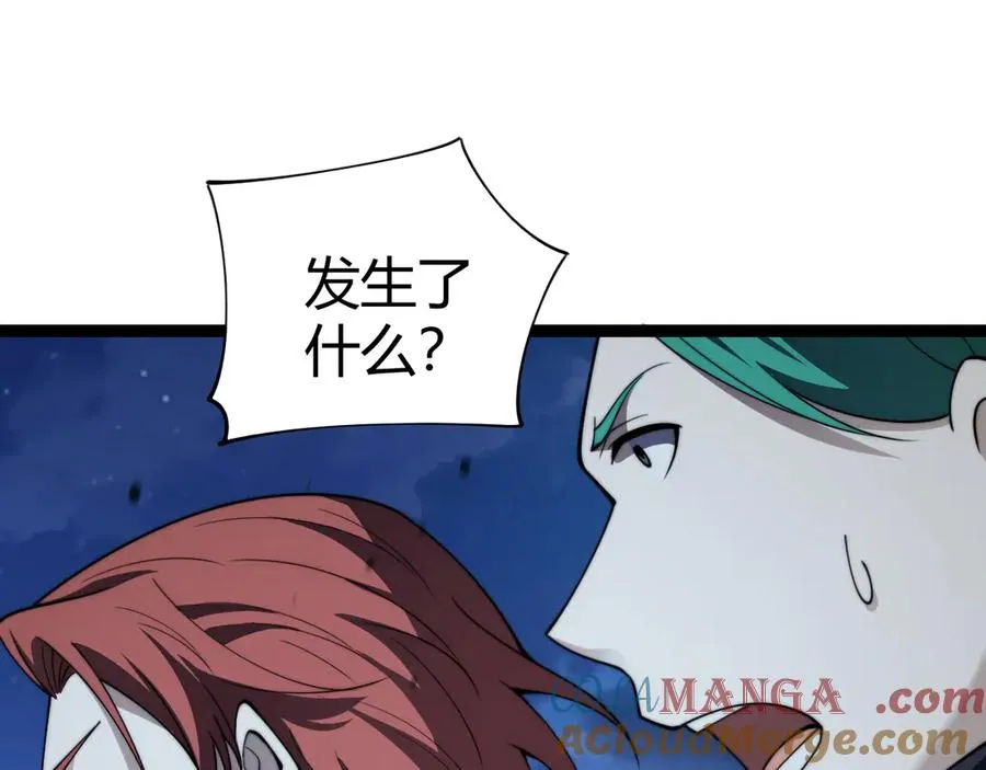 第68话 见了鬼一样！ 第117页