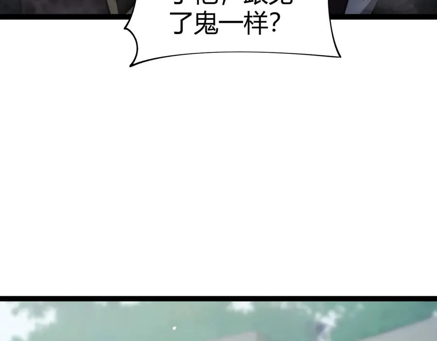 第68话 见了鬼一样！ 第119页