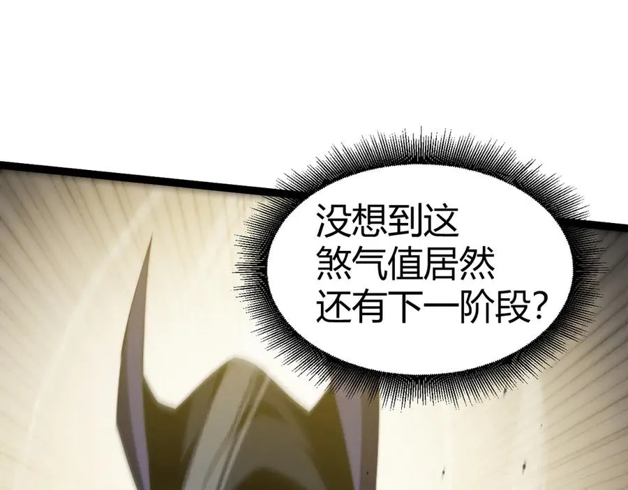 第68话 见了鬼一样！ 第123页
