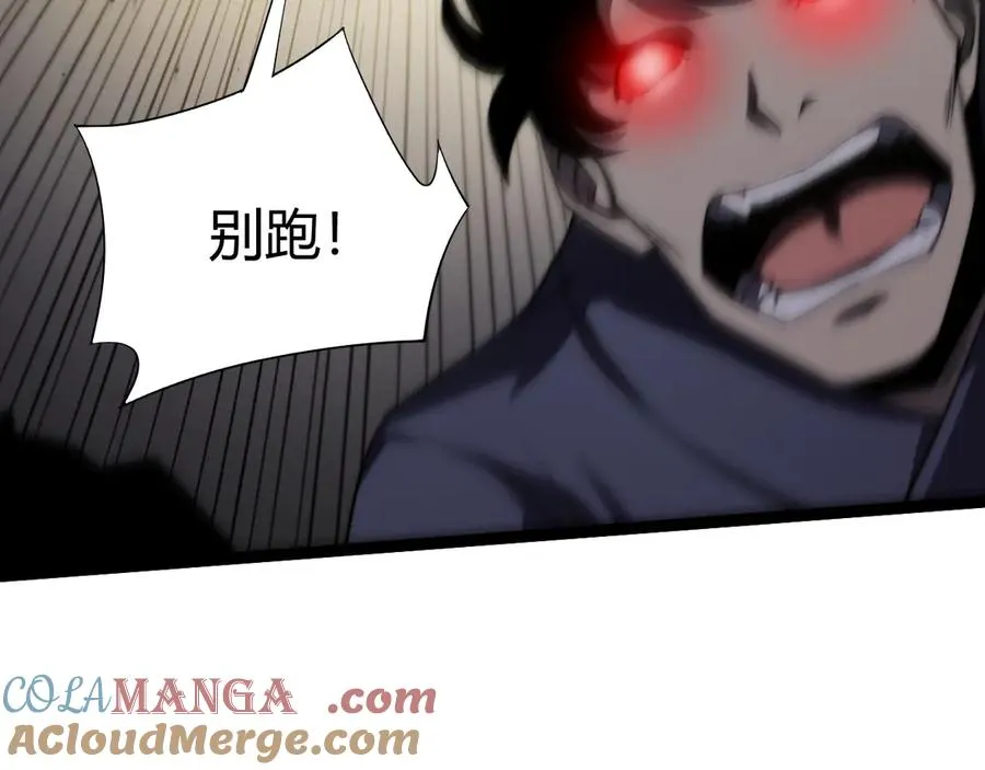 第68话 见了鬼一样！ 第125页