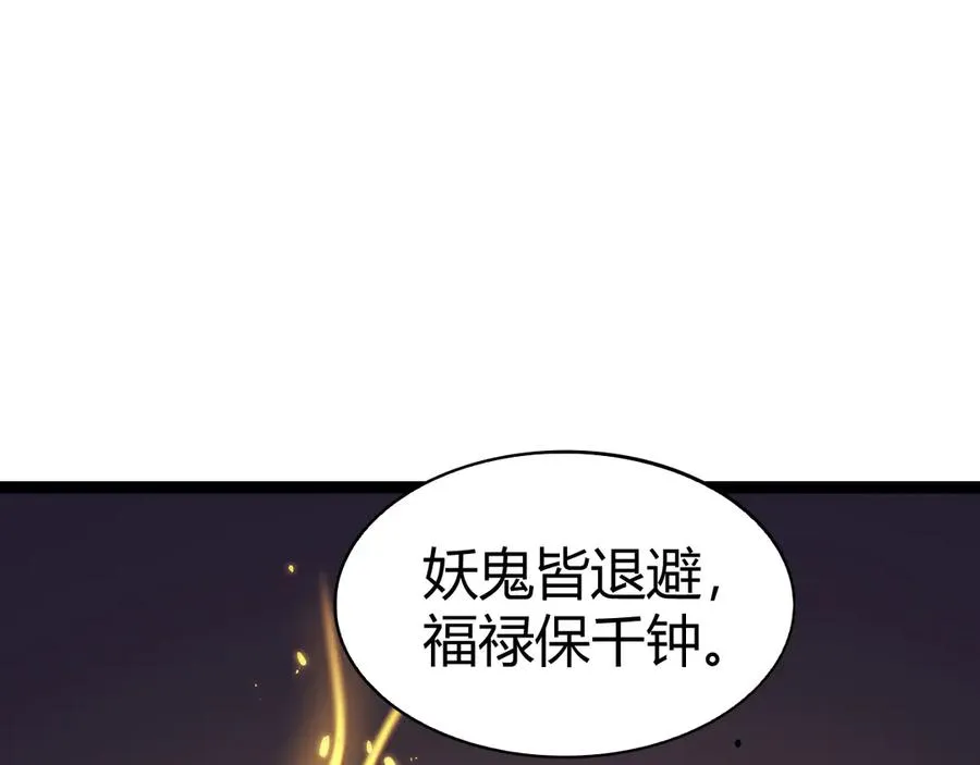 第68话 见了鬼一样！ 第126页