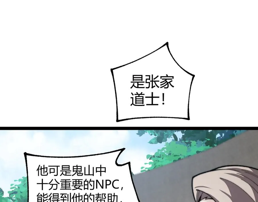 第68话 见了鬼一样！ 第139页
