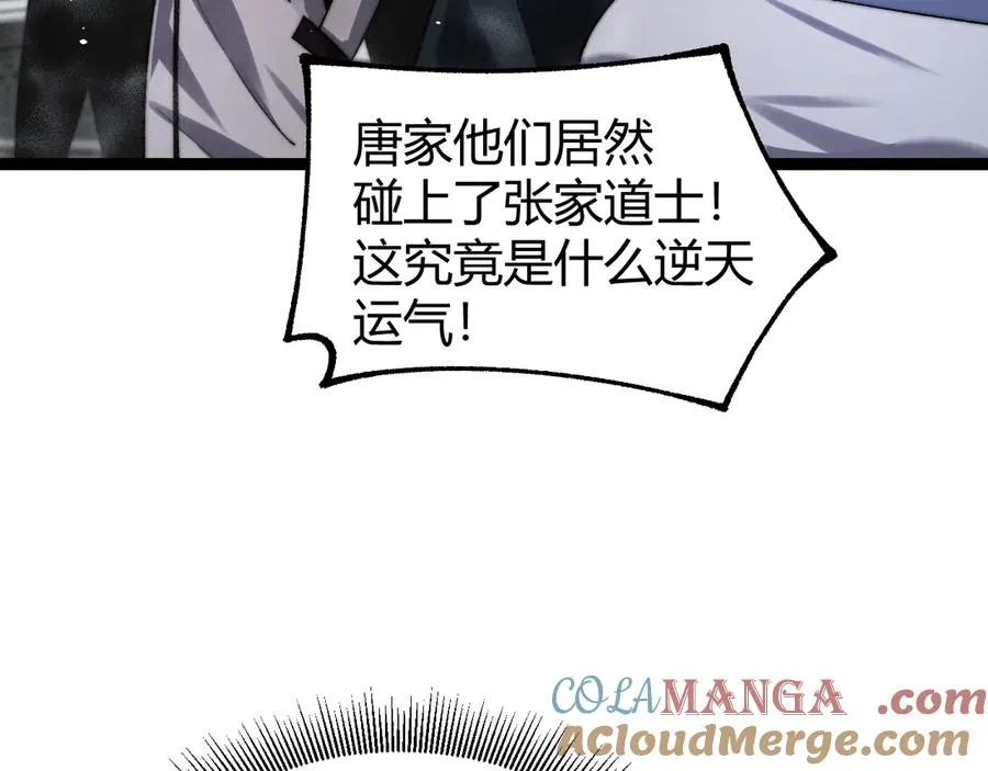 第68话 见了鬼一样！ 第141页