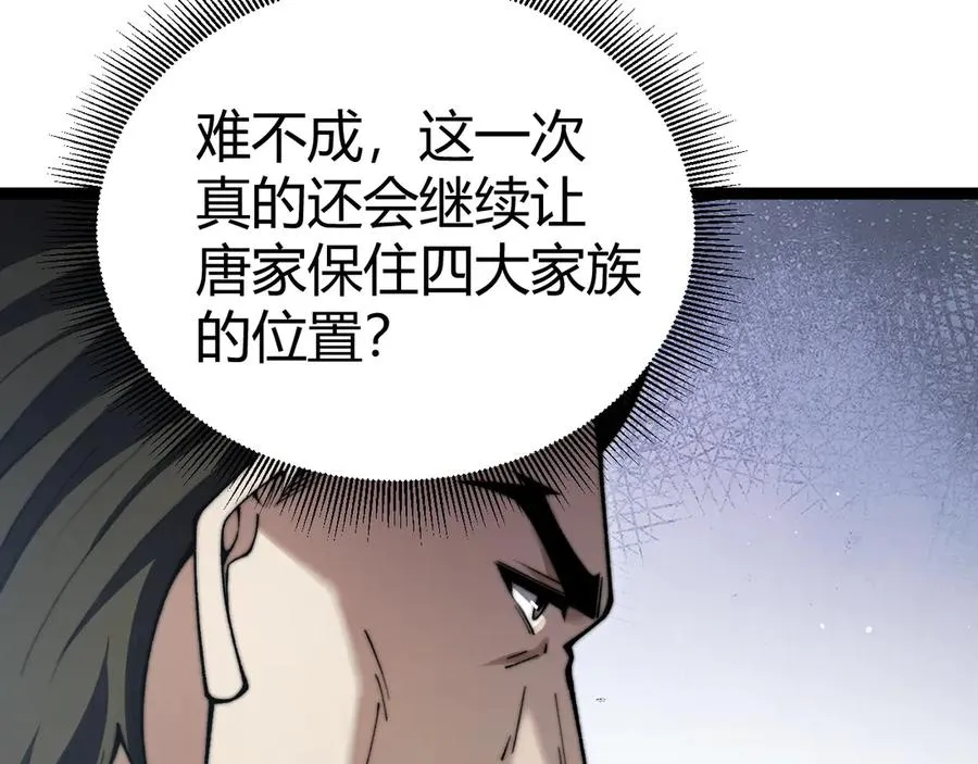 第68话 见了鬼一样！ 第142页