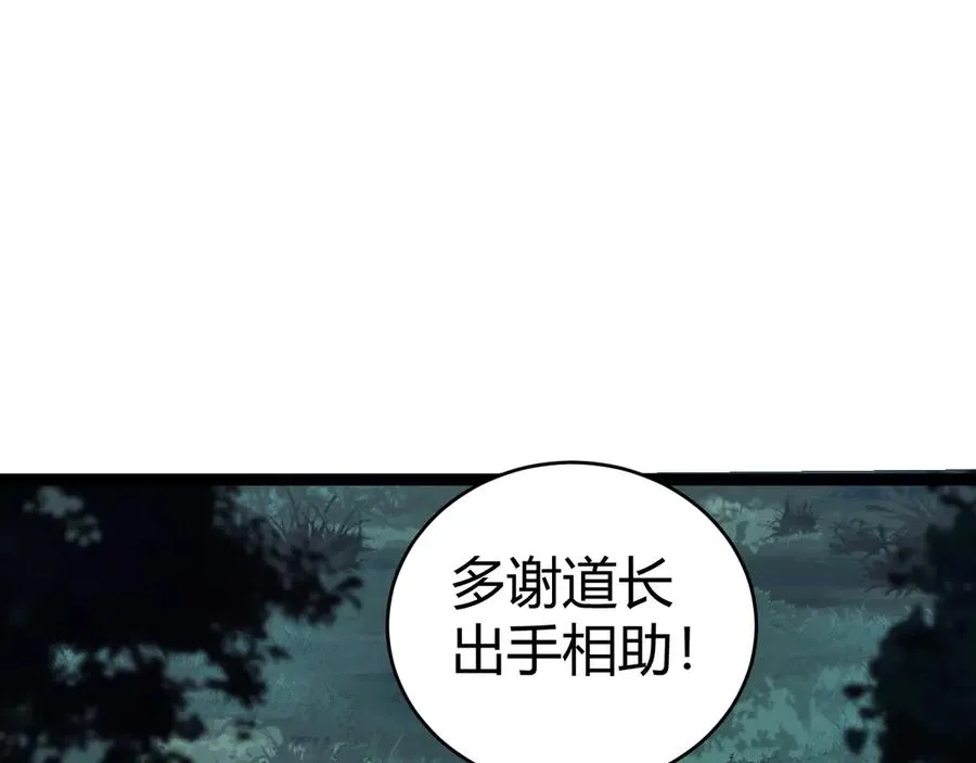 第68话 见了鬼一样！ 第144页