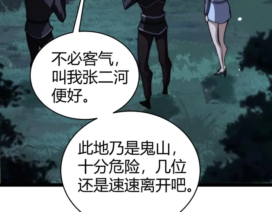 第68话 见了鬼一样！ 第146页