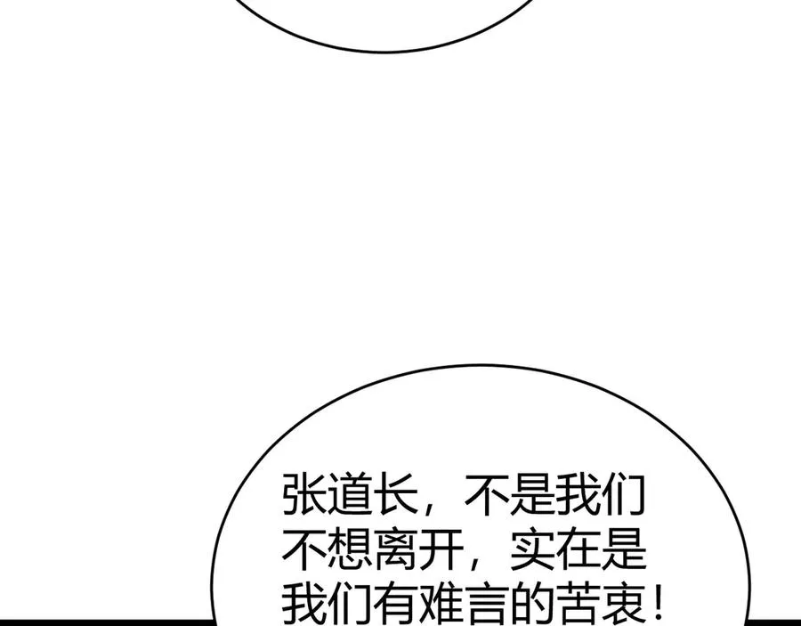 第68话 见了鬼一样！ 第147页