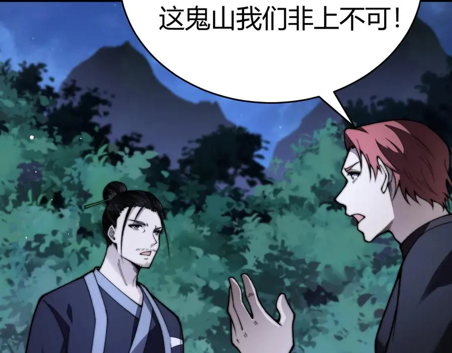 第68话 见了鬼一样！ 第148页