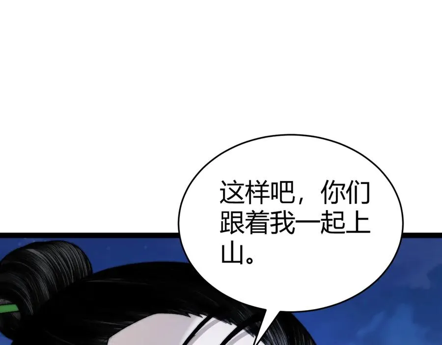 第68话 见了鬼一样！ 第150页