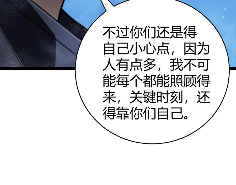 第68话 见了鬼一样！ 第152页