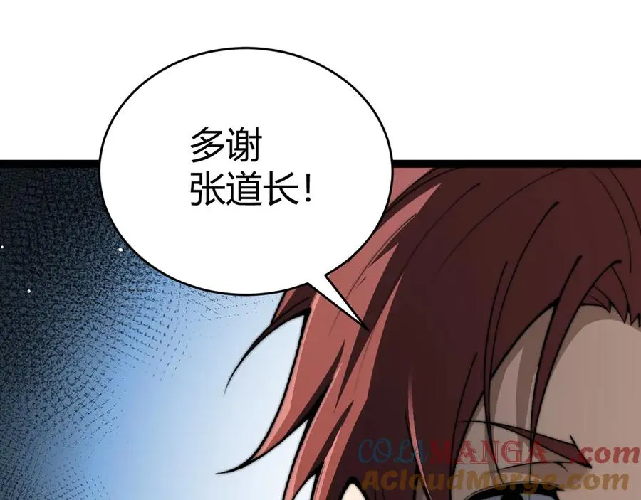第68话 见了鬼一样！ 第153页