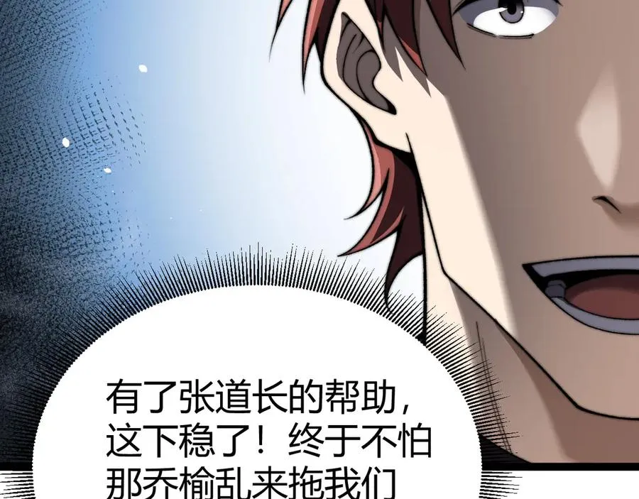 第68话 见了鬼一样！ 第154页