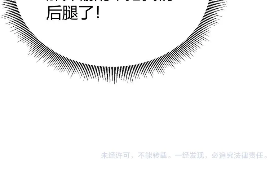 第68话 见了鬼一样！ 第155页