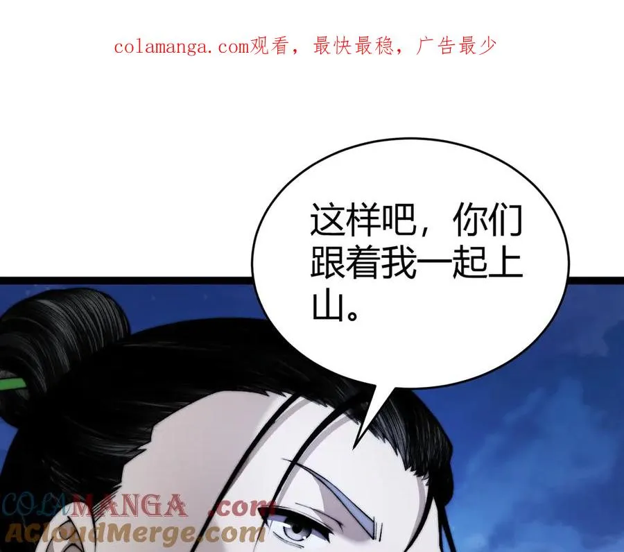 第69话 横尸遍野 第1页