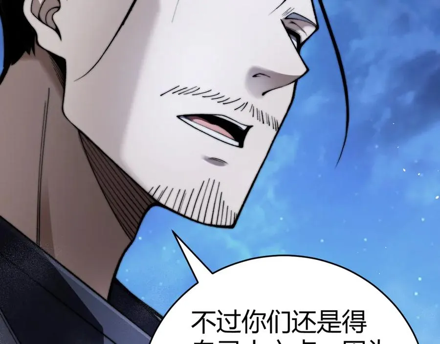 第69话 横尸遍野 第2页