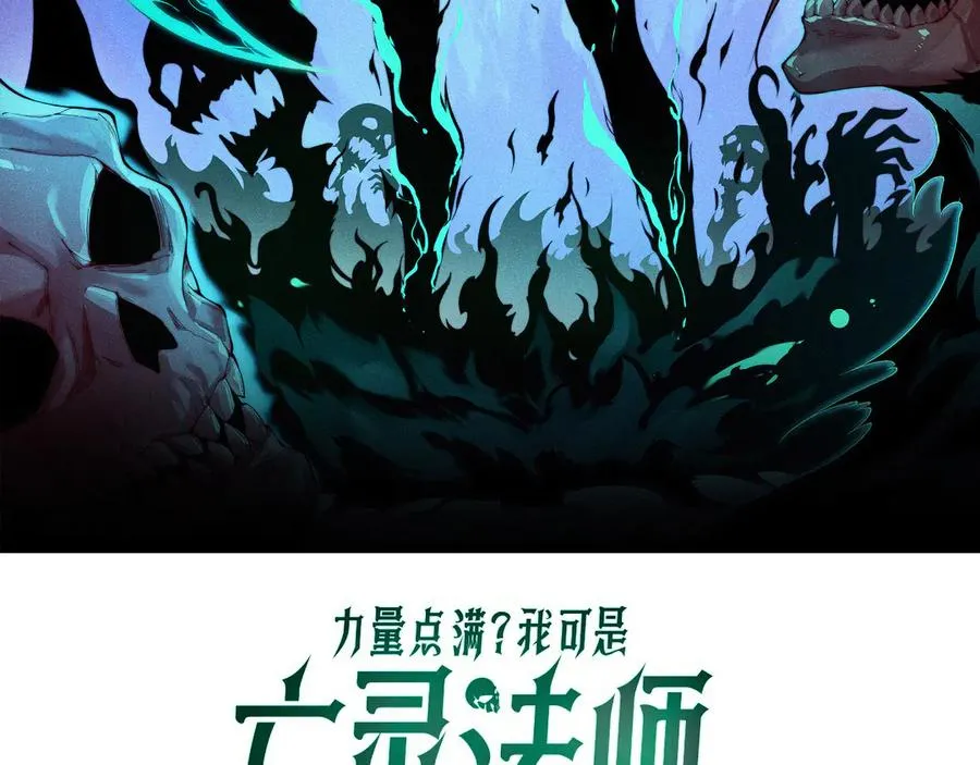 第69话 横尸遍野 第8页