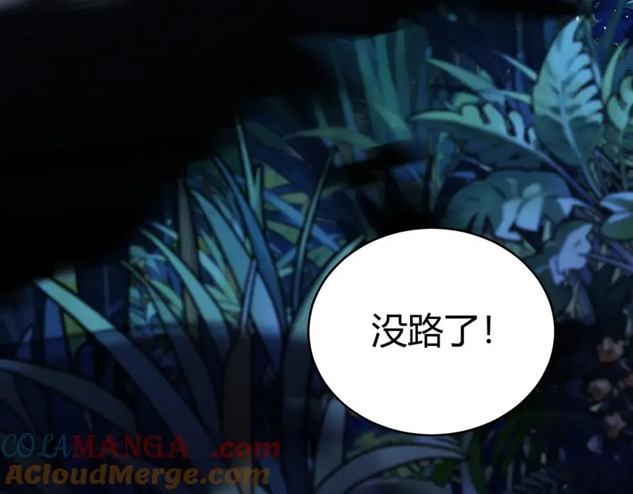 第69话 横尸遍野 第17页