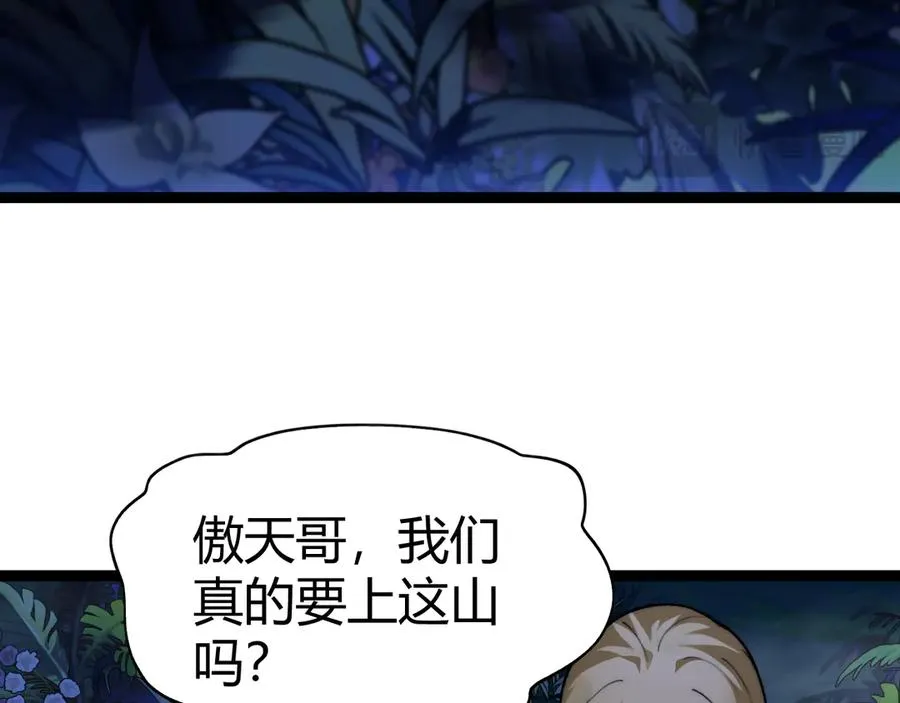 第69话 横尸遍野 第18页