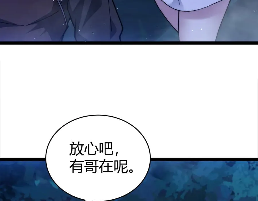 第69话 横尸遍野 第20页