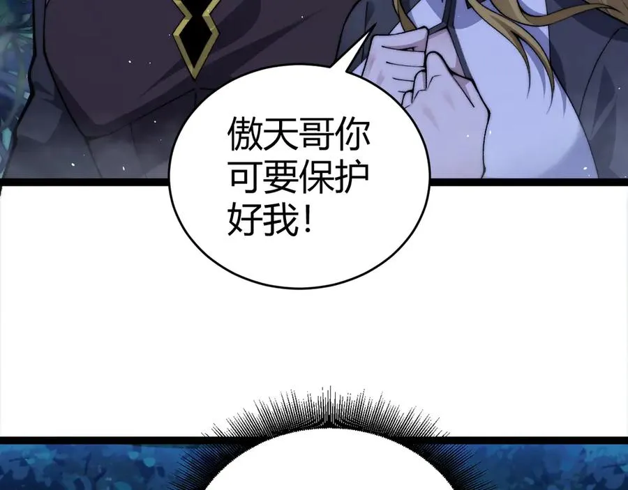 第69话 横尸遍野 第22页