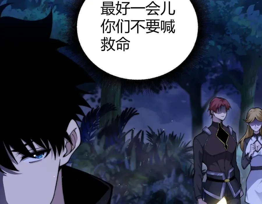 第69话 横尸遍野 第23页