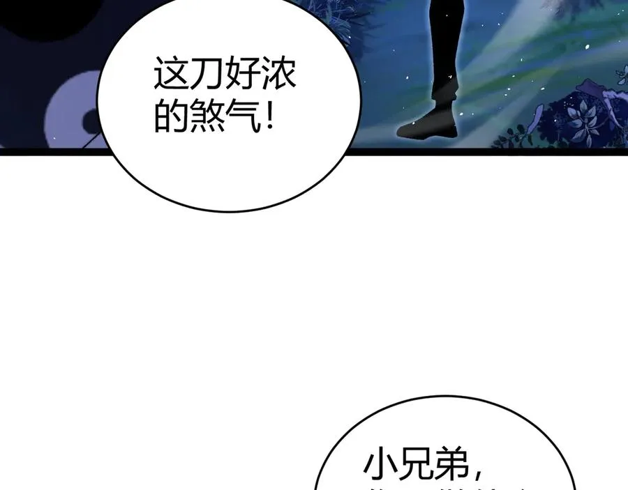 第69话 横尸遍野 第30页