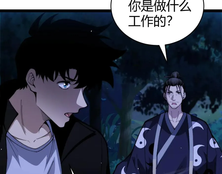 第69话 横尸遍野 第31页