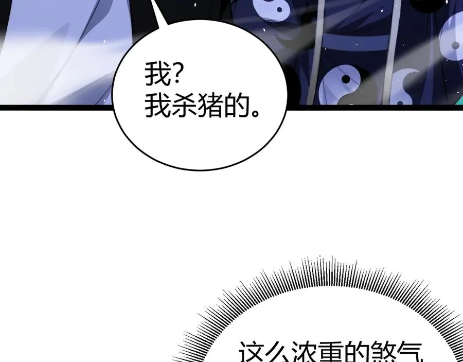 第69话 横尸遍野 第32页