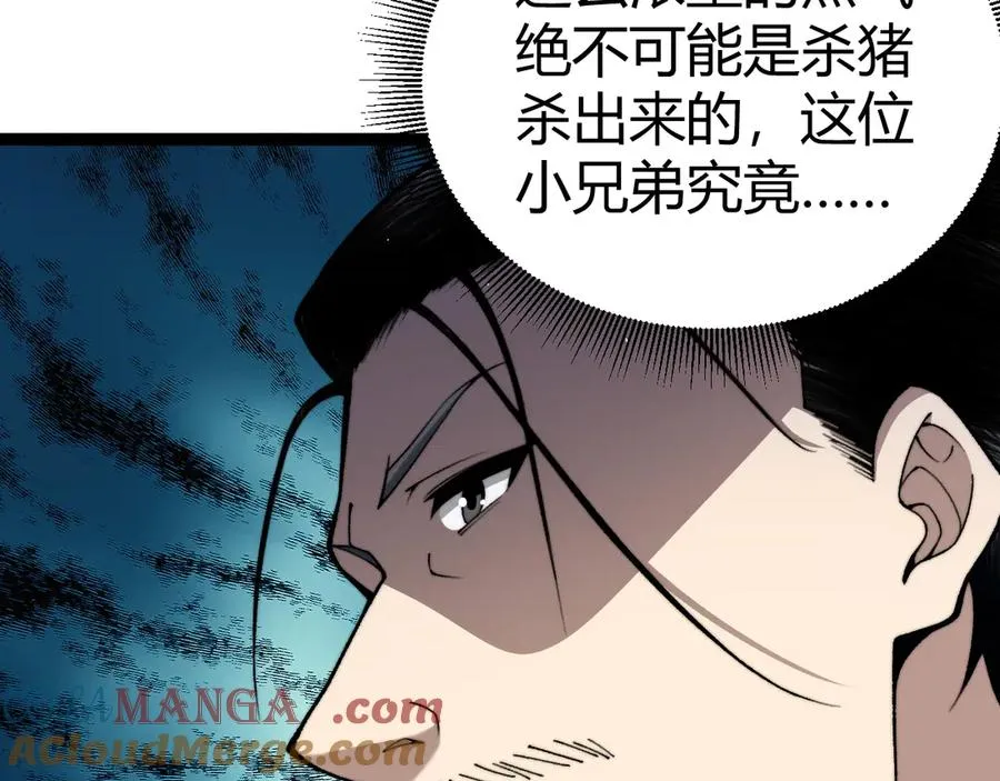 第69话 横尸遍野 第33页