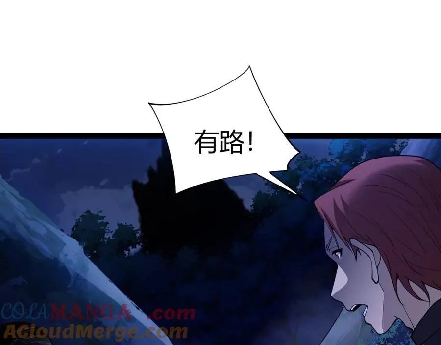 第69话 横尸遍野 第37页