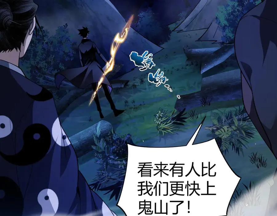 第69话 横尸遍野 第38页