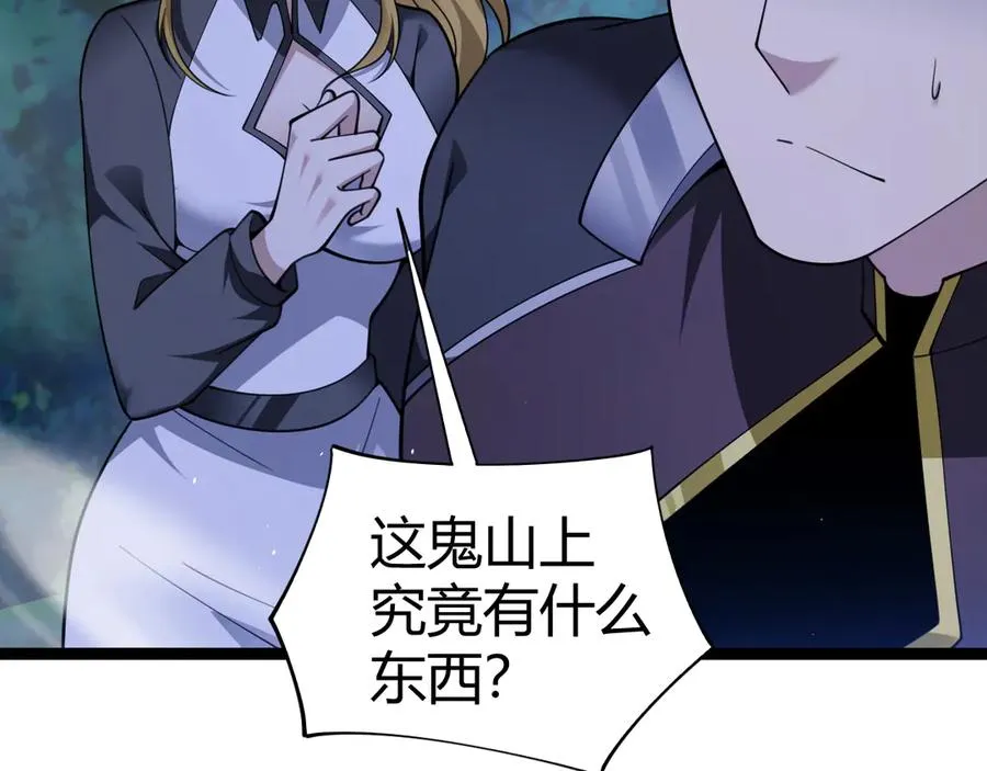 第69话 横尸遍野 第48页