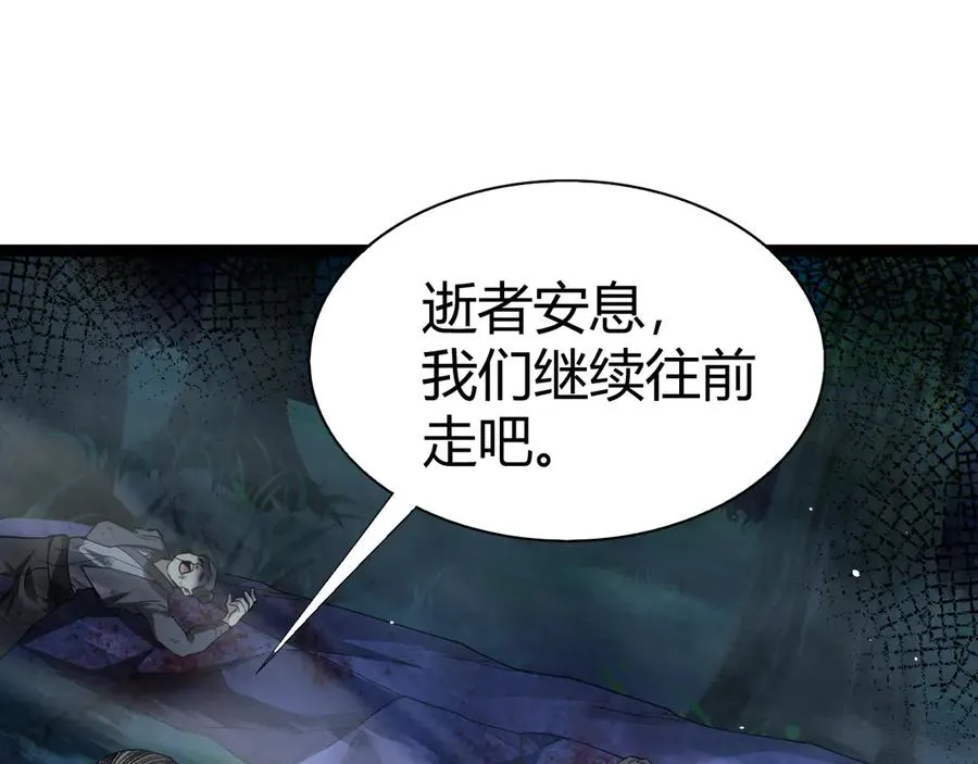 第69话 横尸遍野 第50页