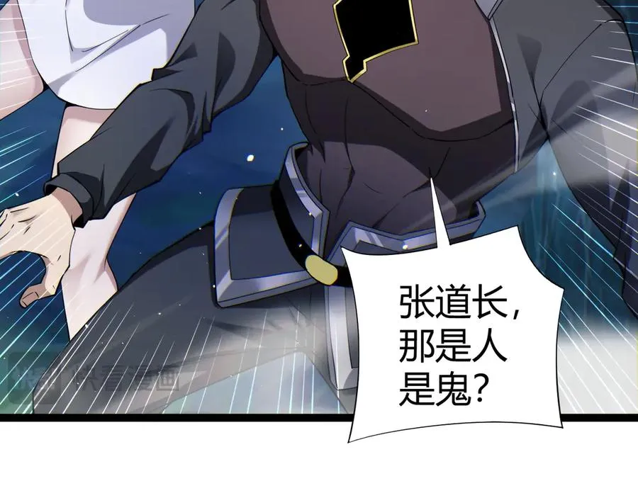 第69话 横尸遍野 第56页