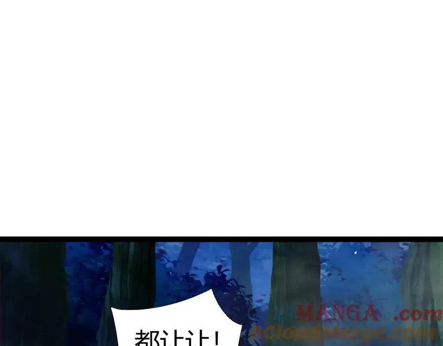 第69话 横尸遍野 第57页