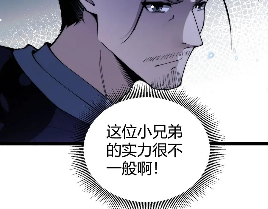 第69话 横尸遍野 第71页
