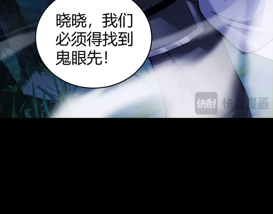 第69话 横尸遍野 第74页