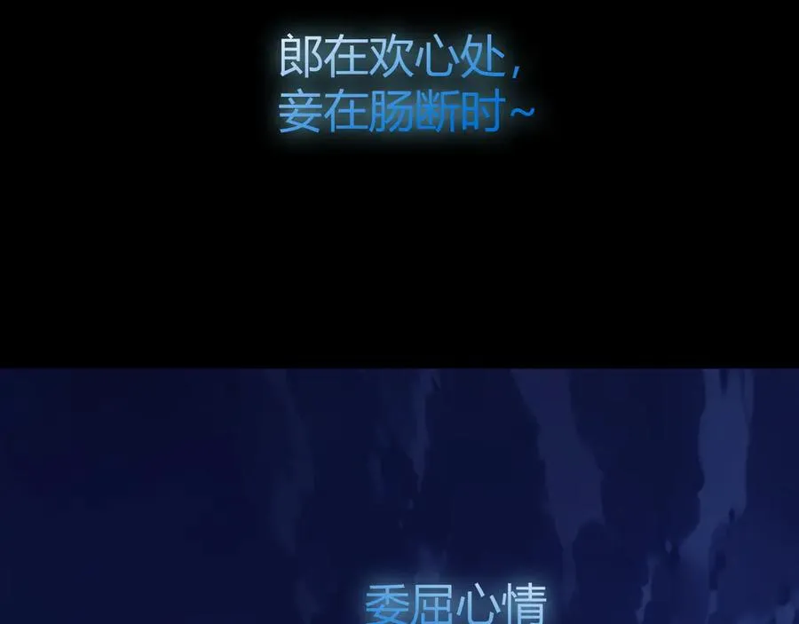 第69话 横尸遍野 第75页
