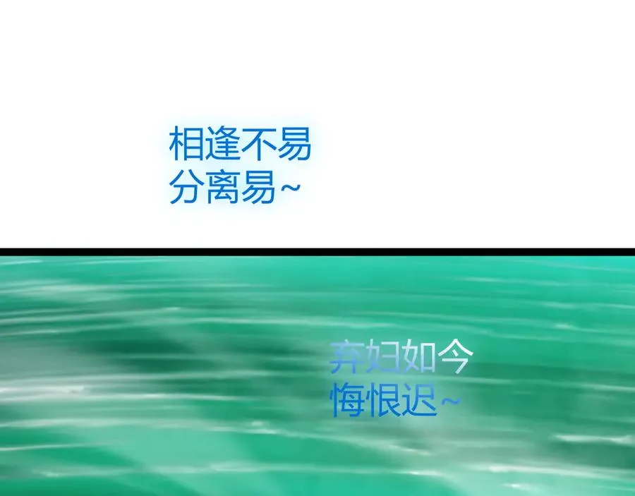第69话 横尸遍野 第79页