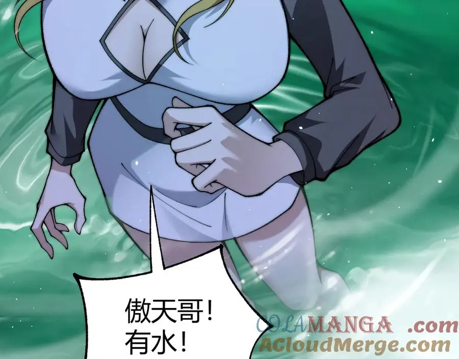 第69话 横尸遍野 第81页