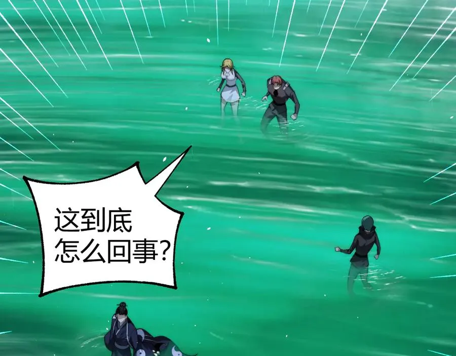 第69话 横尸遍野 第83页