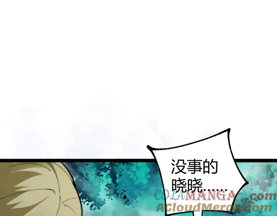第69话 横尸遍野 第85页
