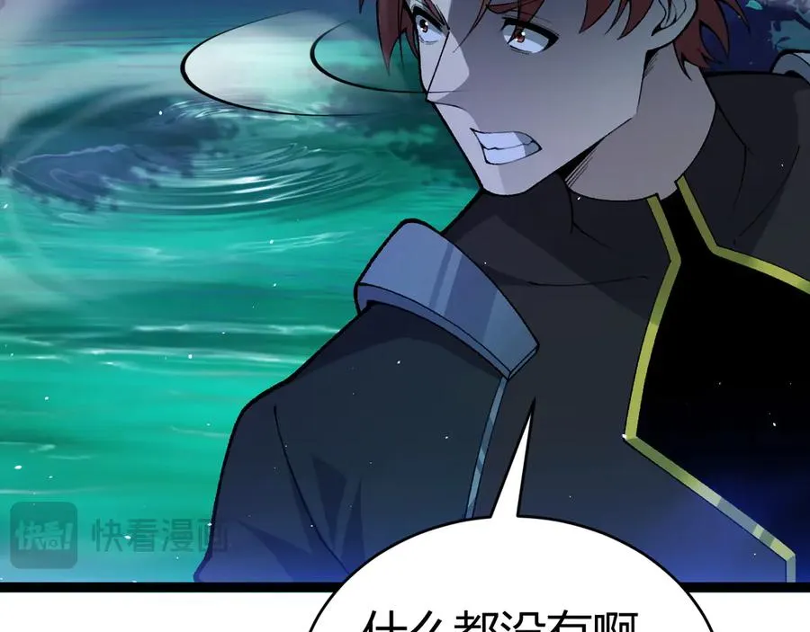 第69话 横尸遍野 第95页