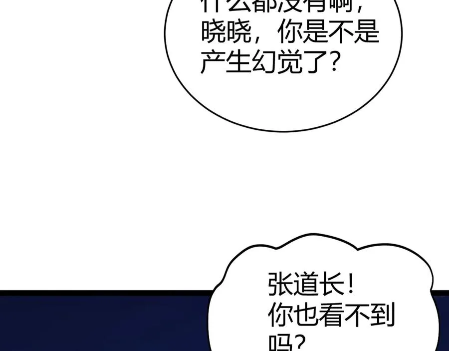 第69话 横尸遍野 第96页