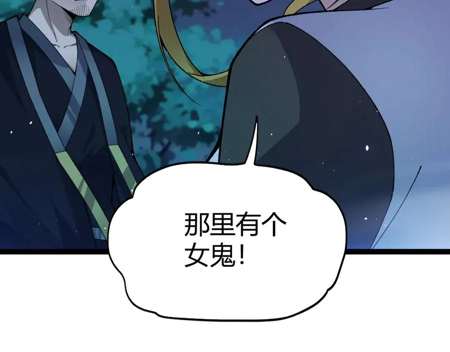 第69话 横尸遍野 第98页