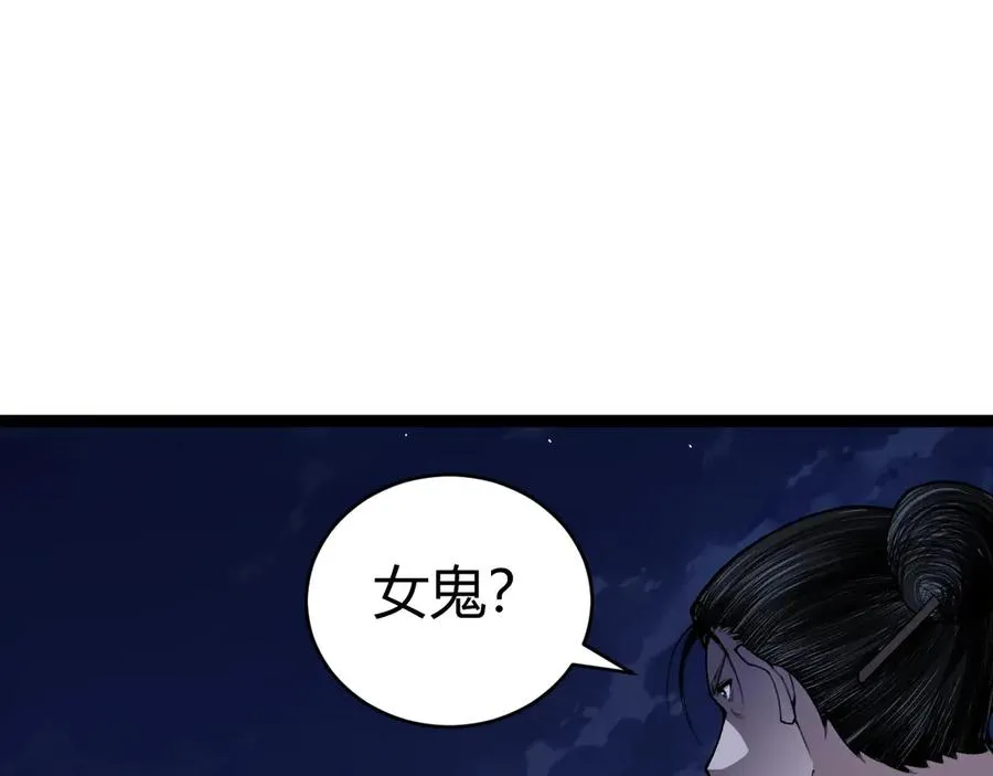 第69话 横尸遍野 第99页